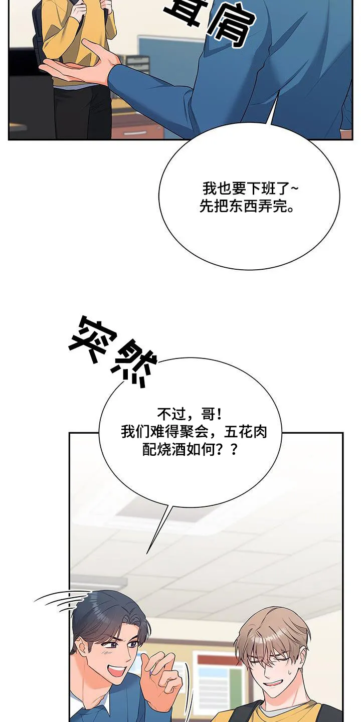 熟悉的面孔作文600字漫画,第56章：脸色3图