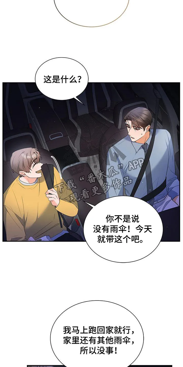 熟悉的面孔韩国漫画,第58章：下雨17图