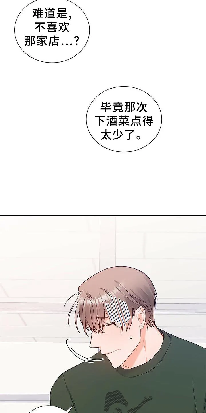 熟悉的面孔漫画又名叫什么漫画,第32章：没有机会7图