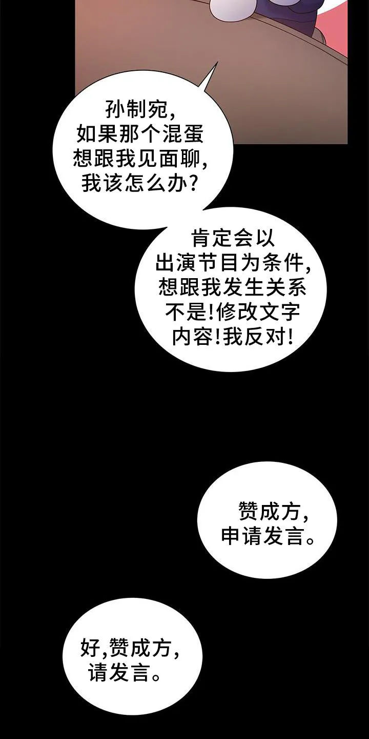 熟悉的面孔漫画漫画,第33章：该死的缘分19图