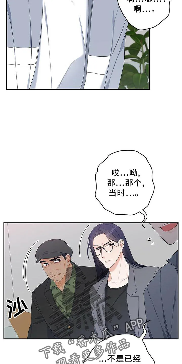 熟悉的面孔的说说漫画,第35章：单独谈谈12图