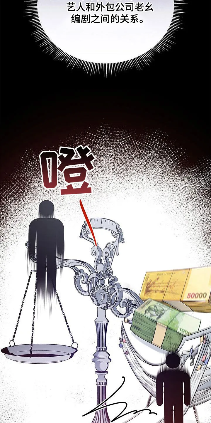 熟悉的面孔作文600字漫画,第44章：忙碌12图