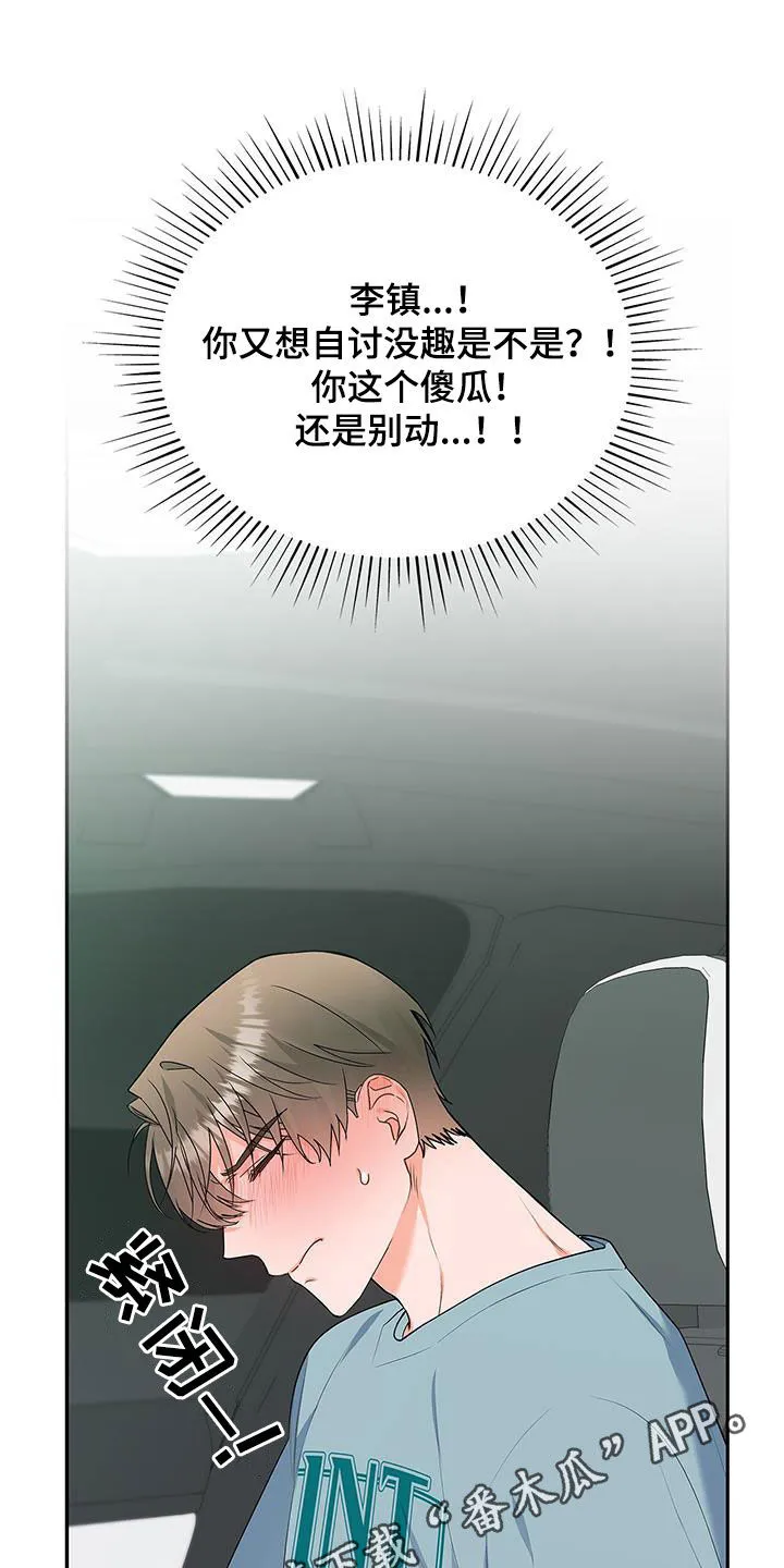 熟悉的面孔漫画漫画,第51章：奇怪的人1图