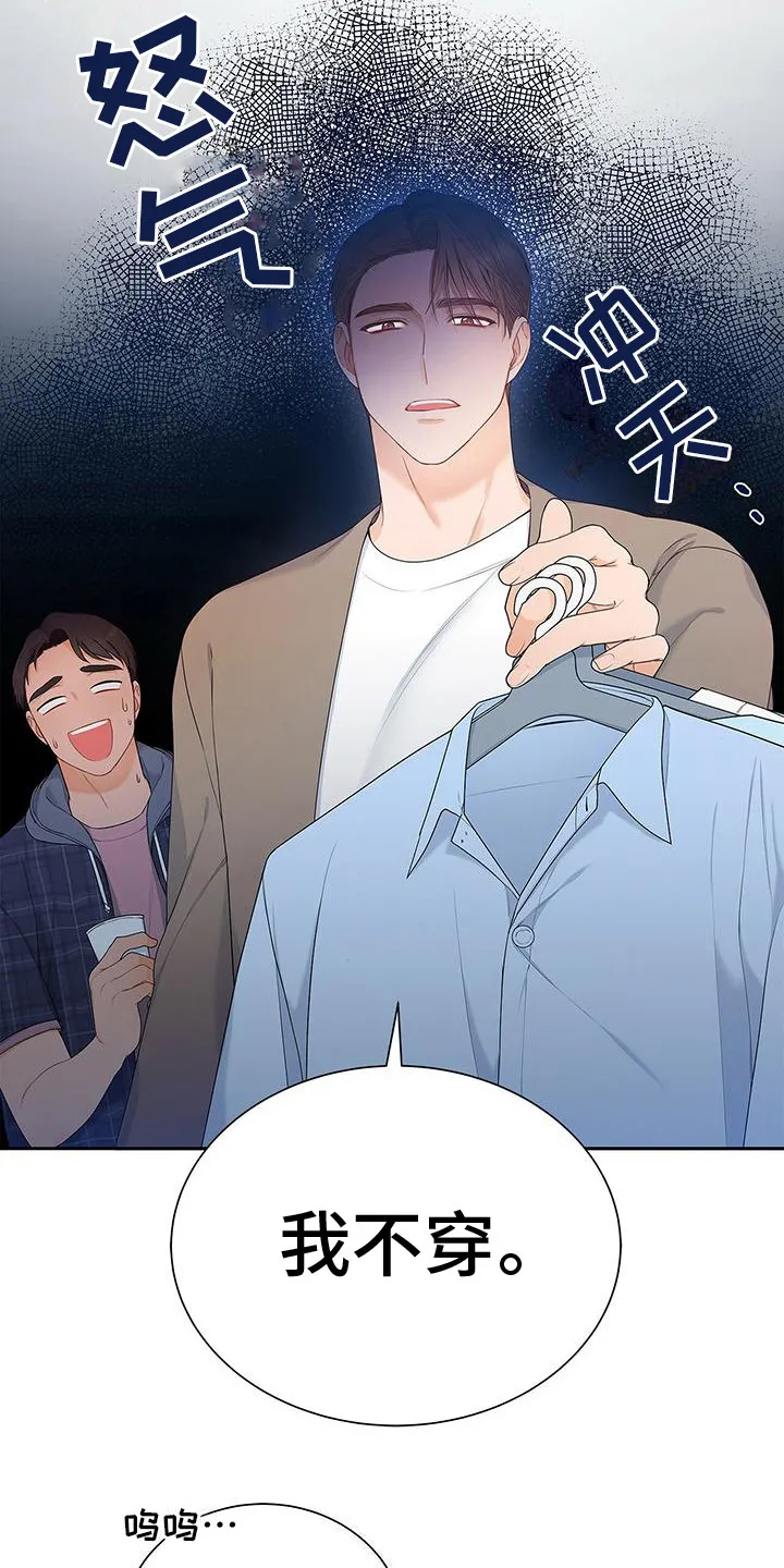 熟悉的面孔漫画漫画,第12章：挑剔3图