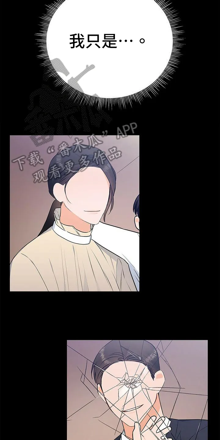 熟悉的面孔是什么歌漫画,第29章：要求17图
