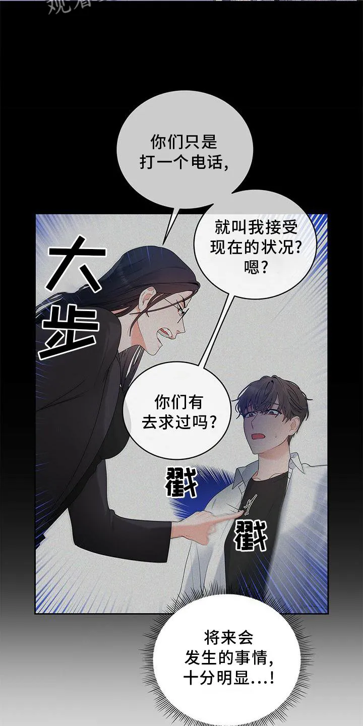 熟悉的面孔的说说漫画,第35章：单独谈谈29图