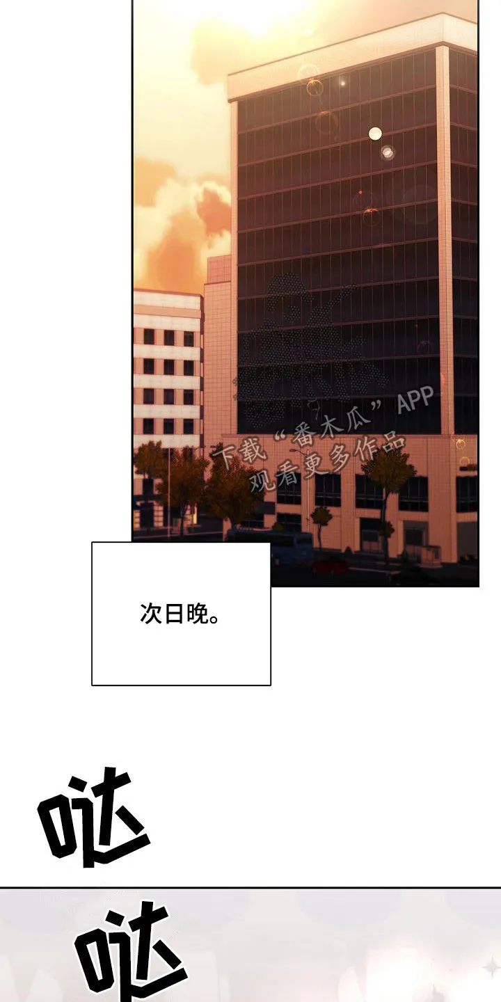 熟悉的面孔的说说漫画,第42章：没办法放松28图