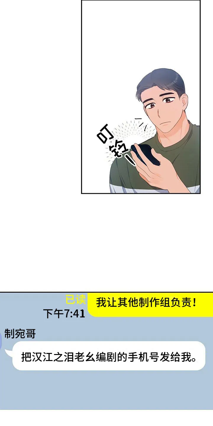 熟悉的面孔是什么意思漫画,第19章：找到了7图