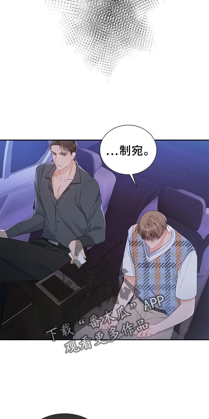 熟悉的面孔漫画漫画,第30章：拒绝15图