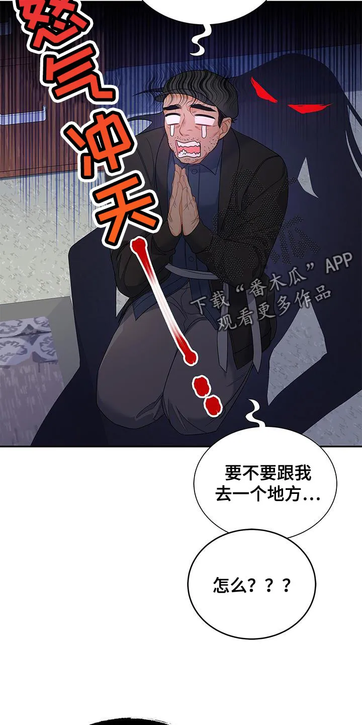 熟悉的面孔免费完整版漫画,第74章：我会努力工作！2图