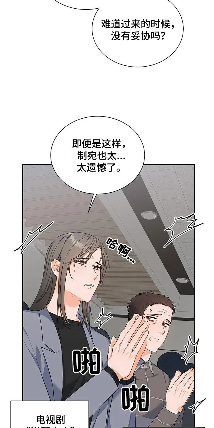 熟悉的面孔漫画漫画,第54章：太过分了3图