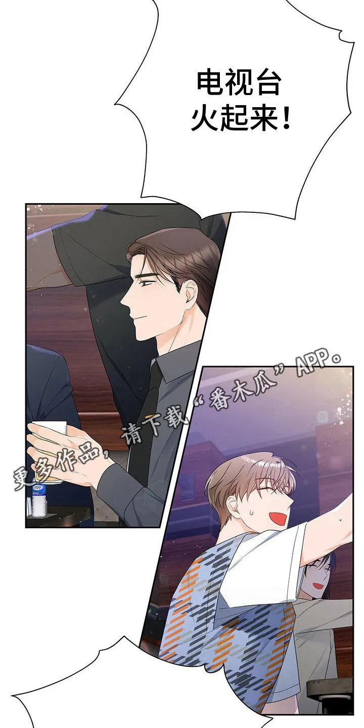 熟悉的面孔漫画漫画,第24章：歌舞助兴5图