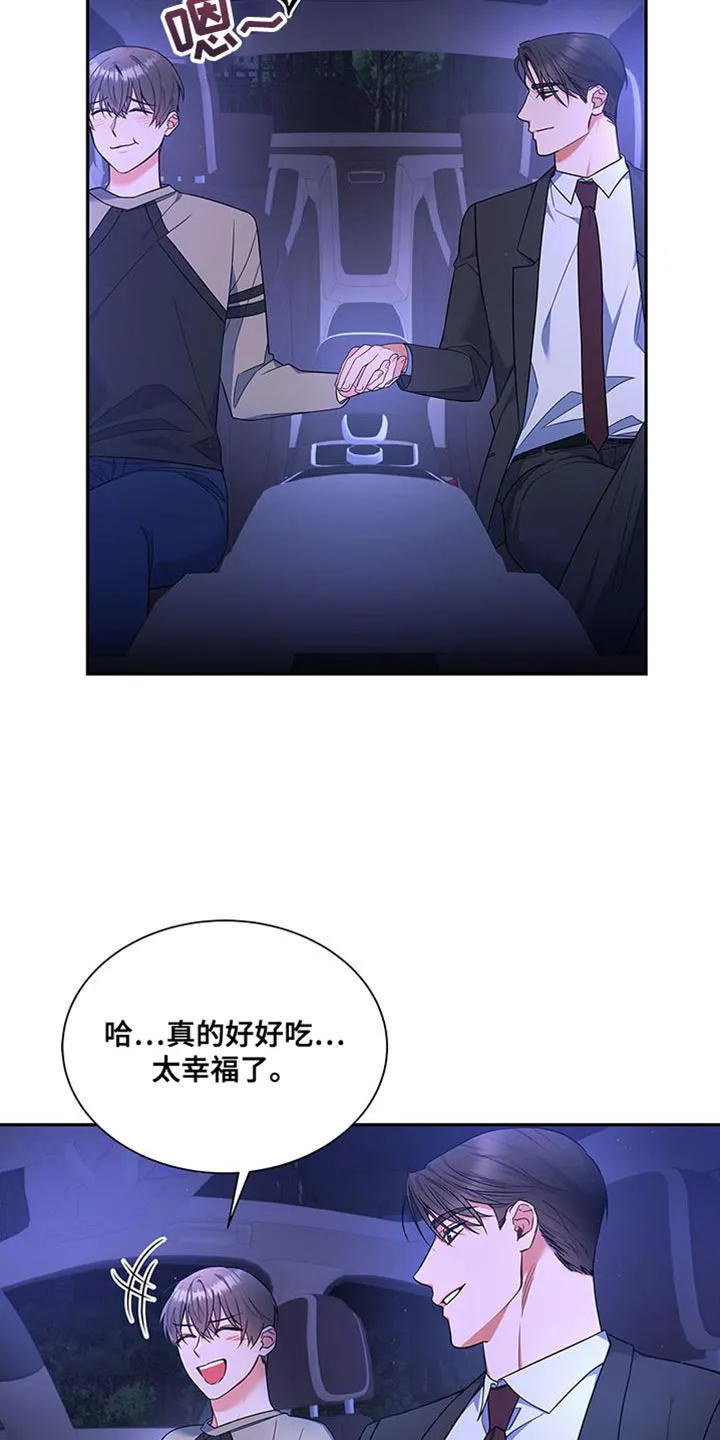 熟悉的面孔漫画又名叫什么漫画,第72章：万幸！10图