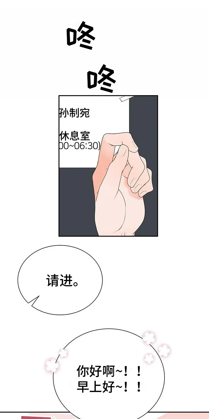 很熟悉的面孔漫画,第15章：先过一遍6图