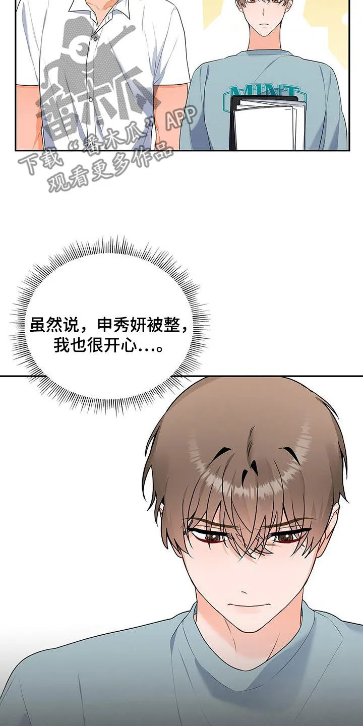 熟悉的面孔的说说漫画,第45章：热火朝天9图