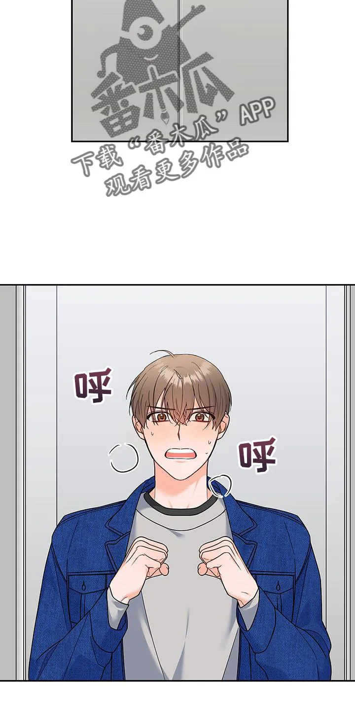 熟悉的面孔的说说漫画,第84章：趁机溜走21图