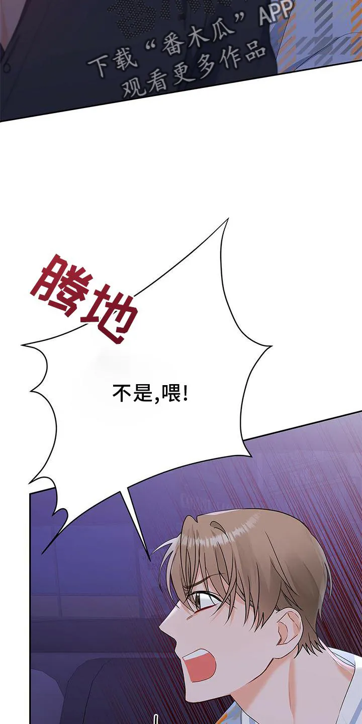 熟悉的面孔漫画漫画,第30章：拒绝19图