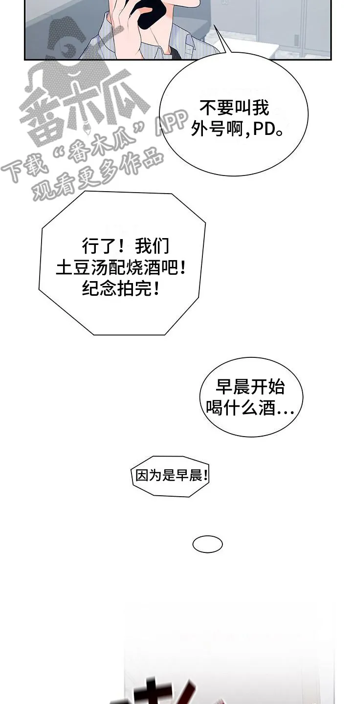 熟悉的面孔作文600字漫画,第18章：症状又来了14图