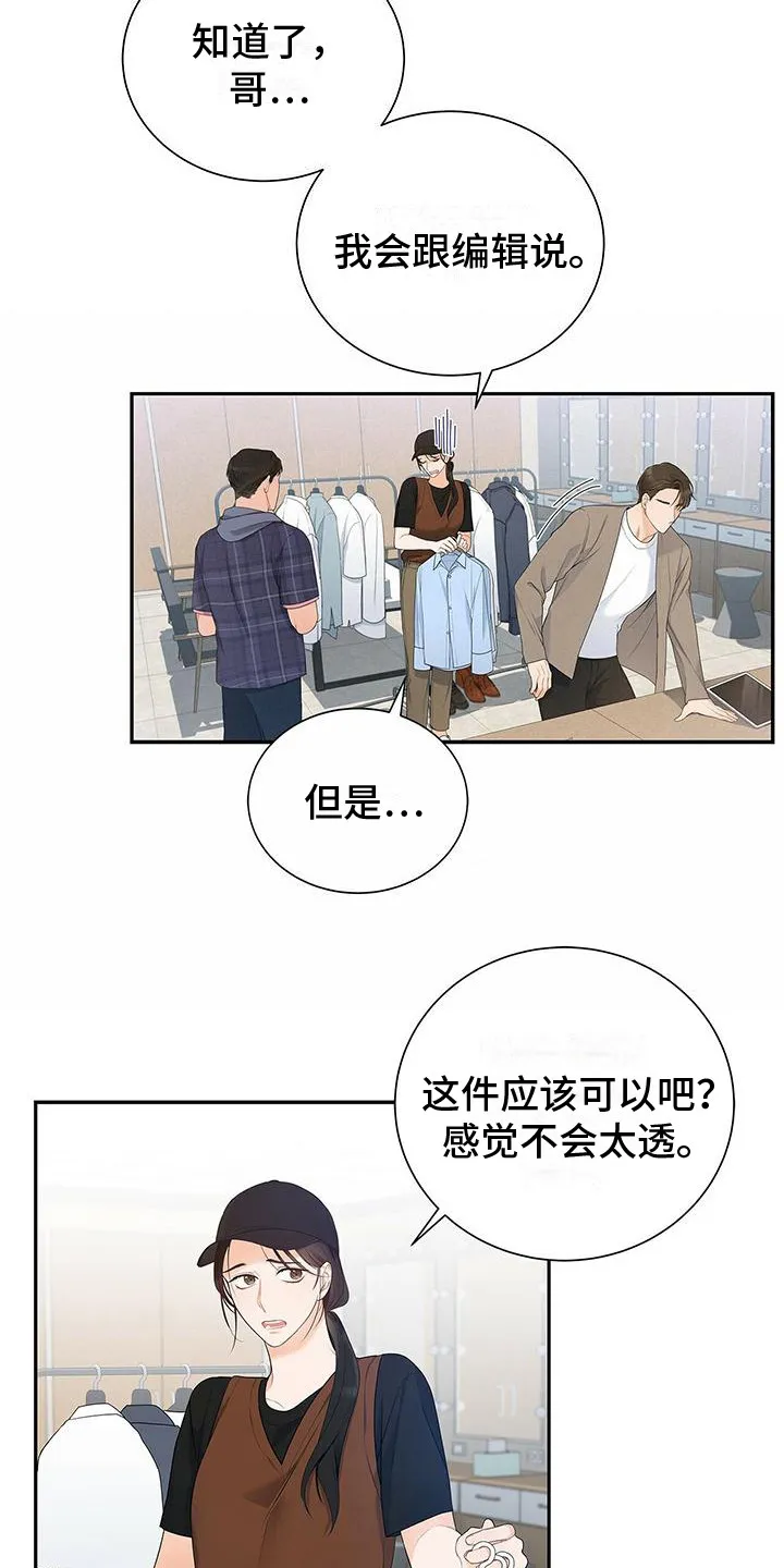 熟悉的面孔漫画漫画,第12章：挑剔4图