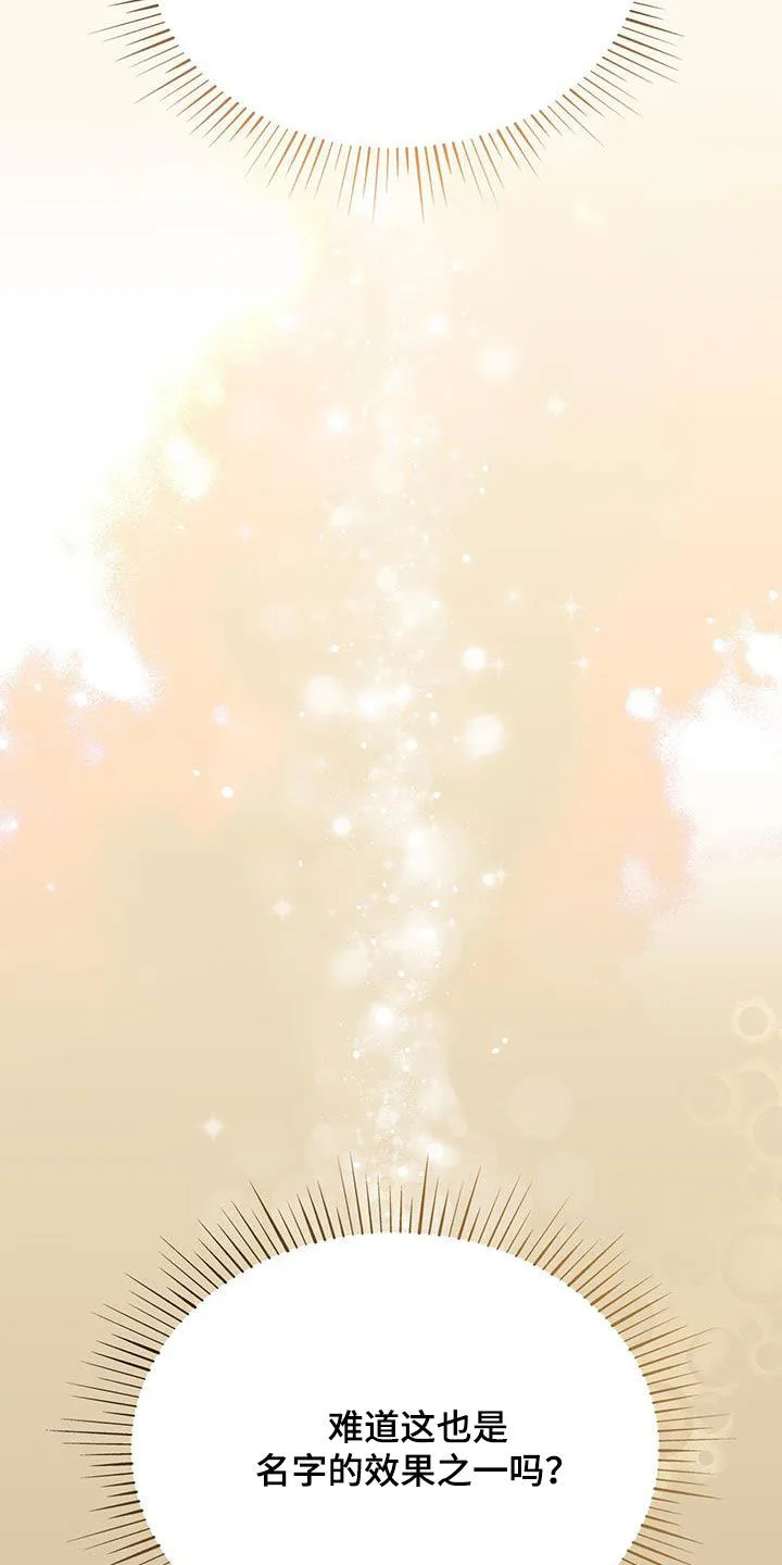 熟悉的面孔的说说漫画,第50章：唠叨22图