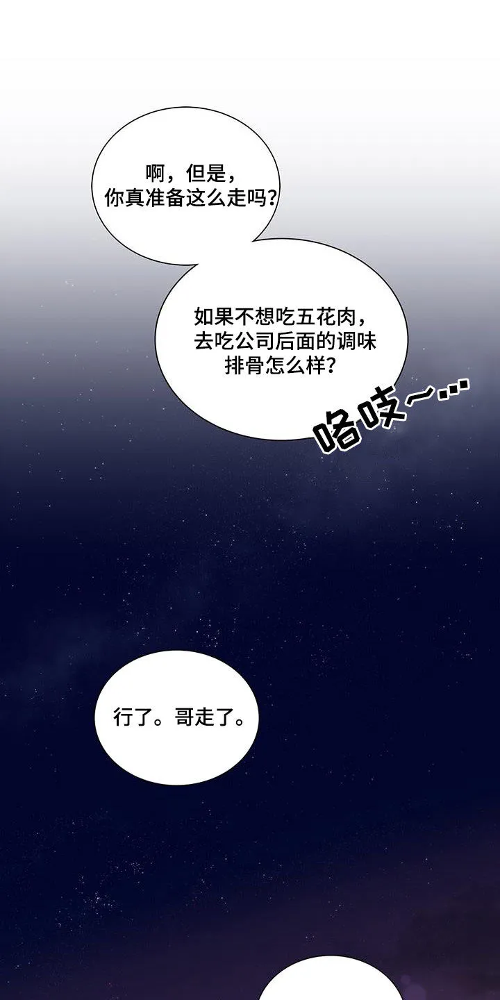 熟悉的面孔作文600字漫画,第56章：脸色10图