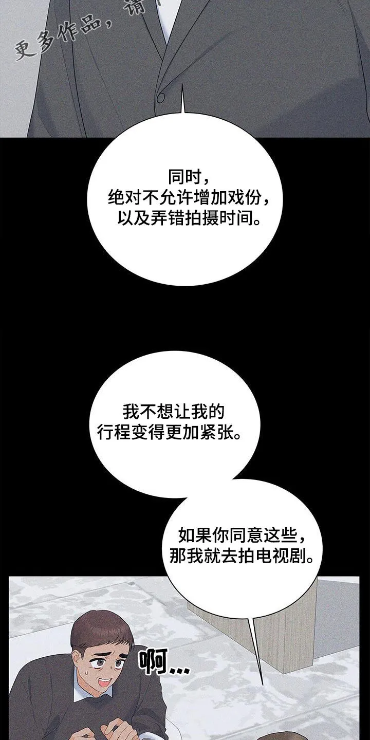 熟悉的面孔陌生的感觉漫画,第49章：牵手2图