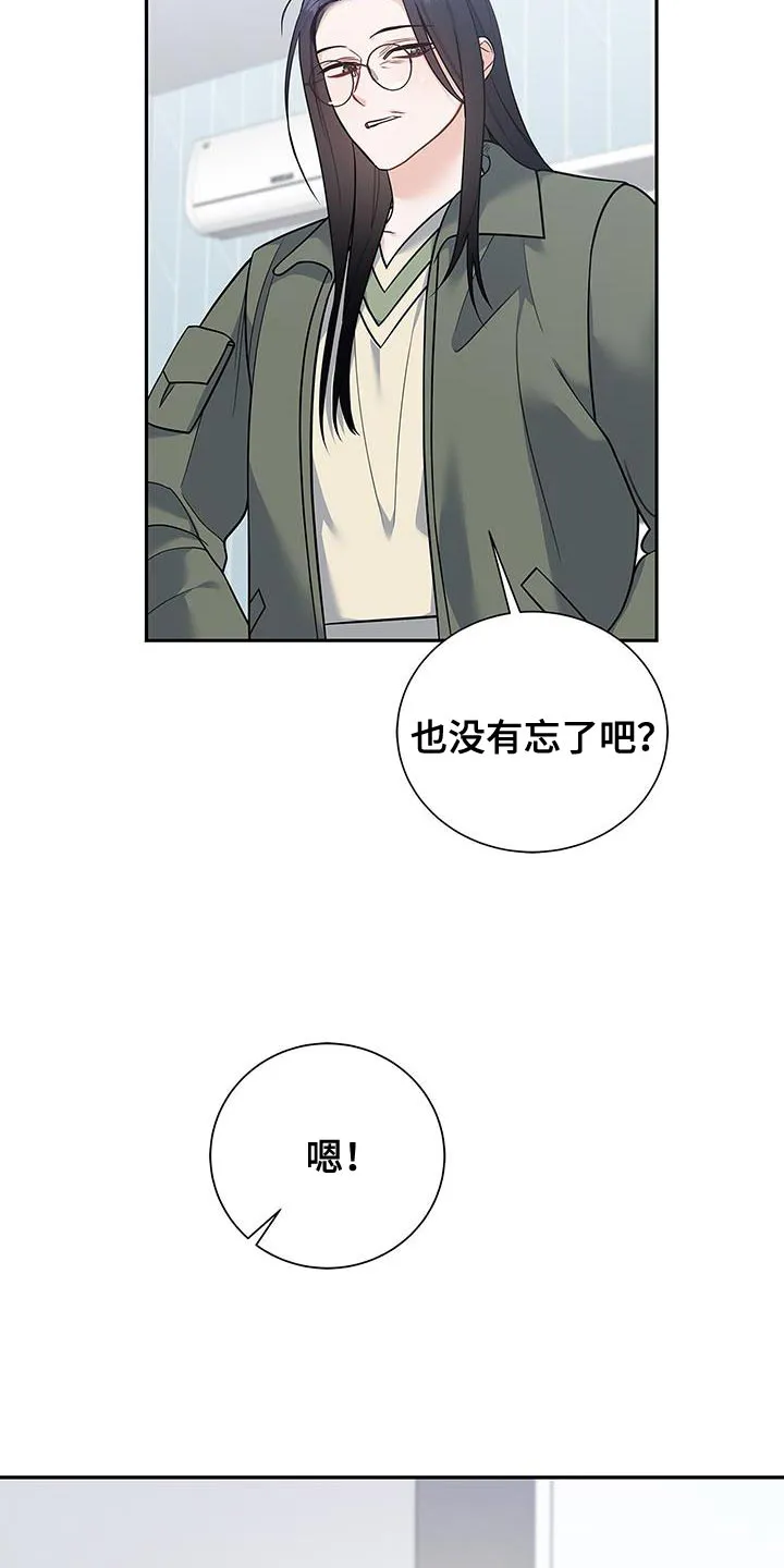 熟悉的面孔免费完整版漫画,第74章：我会努力工作！12图