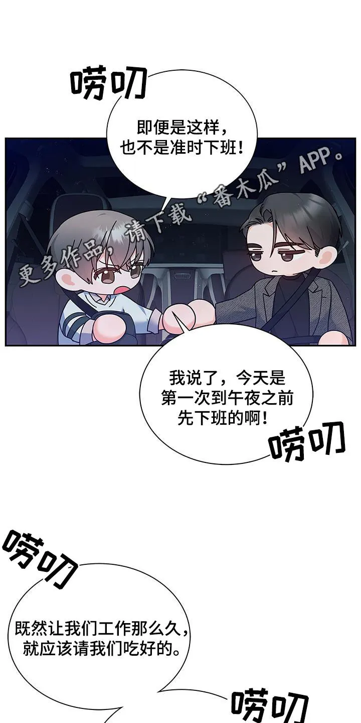 很熟悉的面孔漫画,第62章：尬聊1图