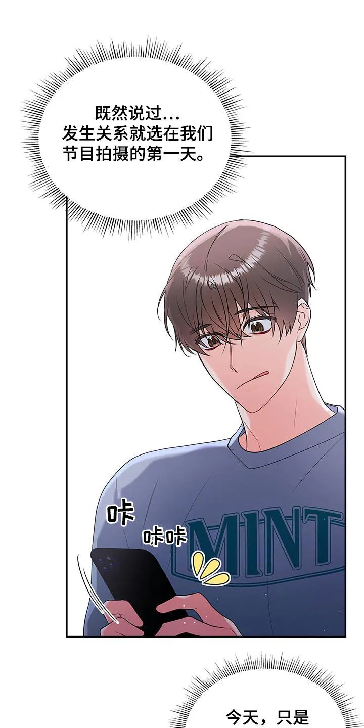 熟悉的面孔漫画又名叫什么漫画,第46章：有约13图