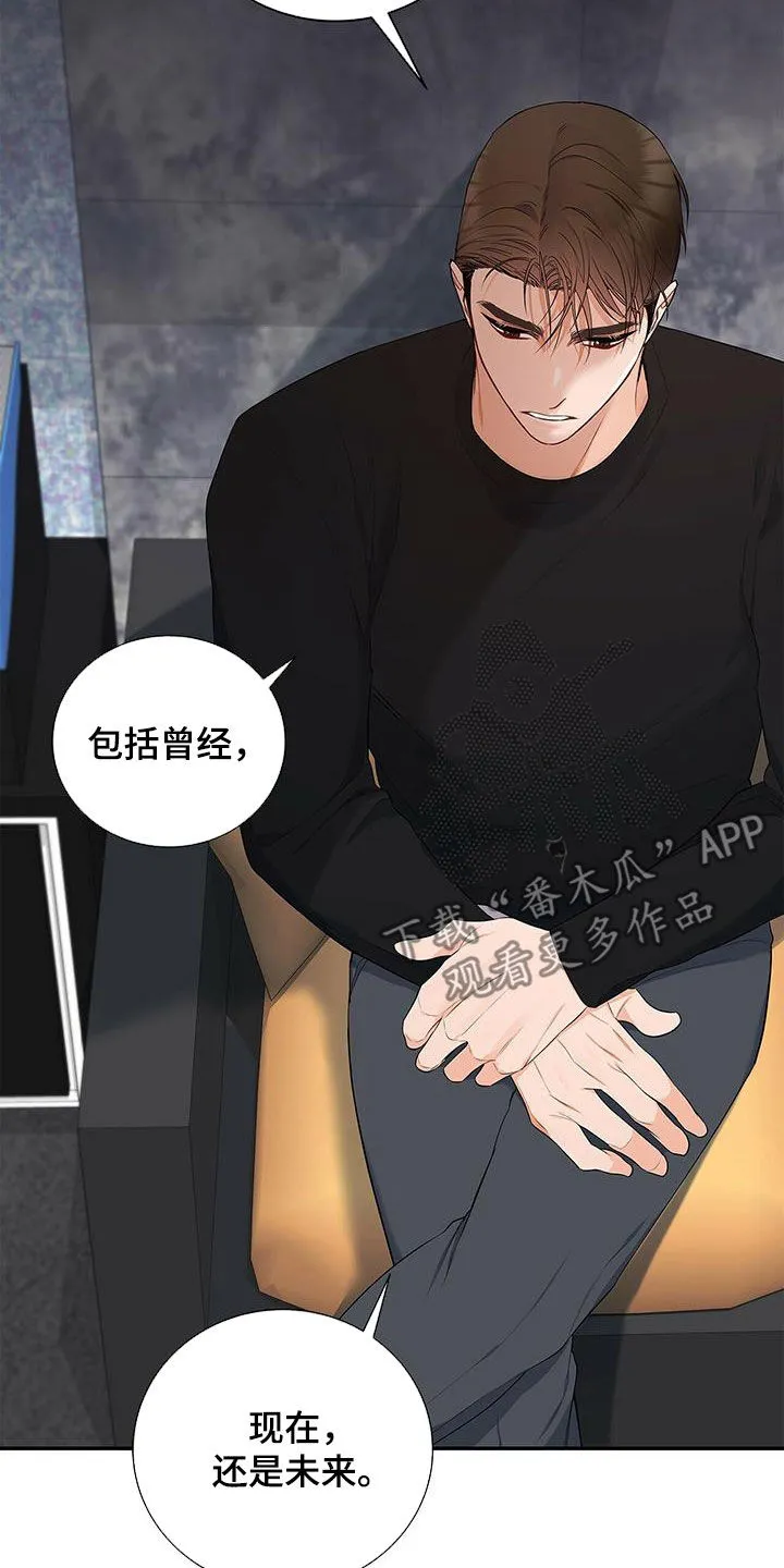 熟悉的面孔漫画漫画,第36章：随便开价14图