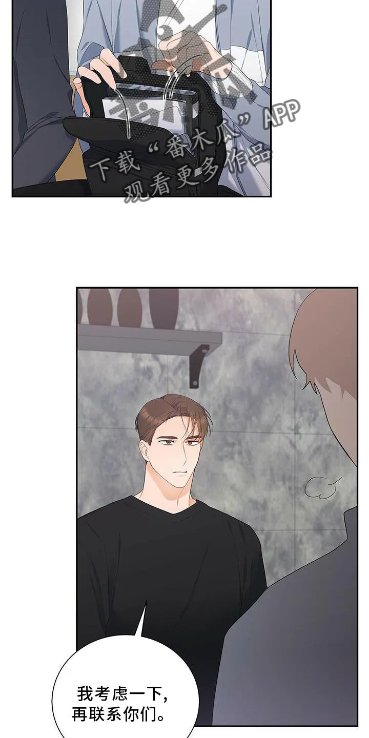 熟悉的面孔的说说漫画,第35章：单独谈谈26图