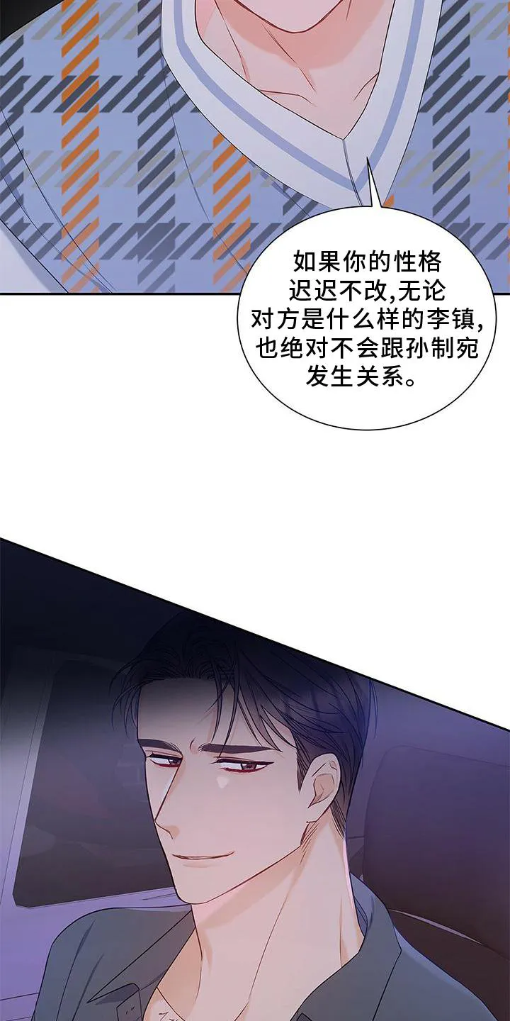 熟悉的面孔漫画又名叫什么漫画,第31章：翻盘3图