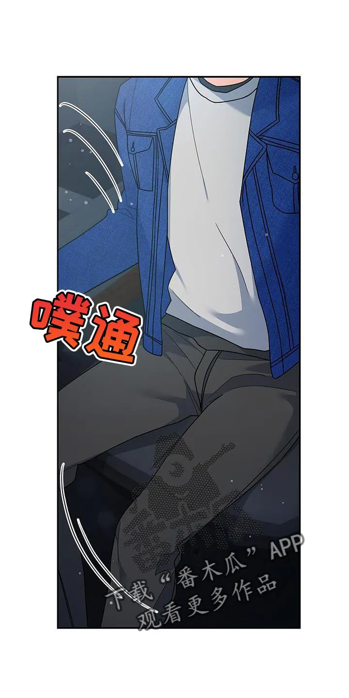 熟悉的面孔的说说漫画,第84章：趁机溜走30图