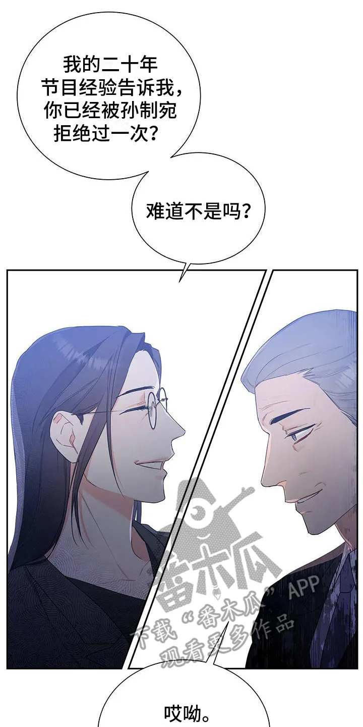 熟悉的面孔作文600字漫画,第21章：争执15图