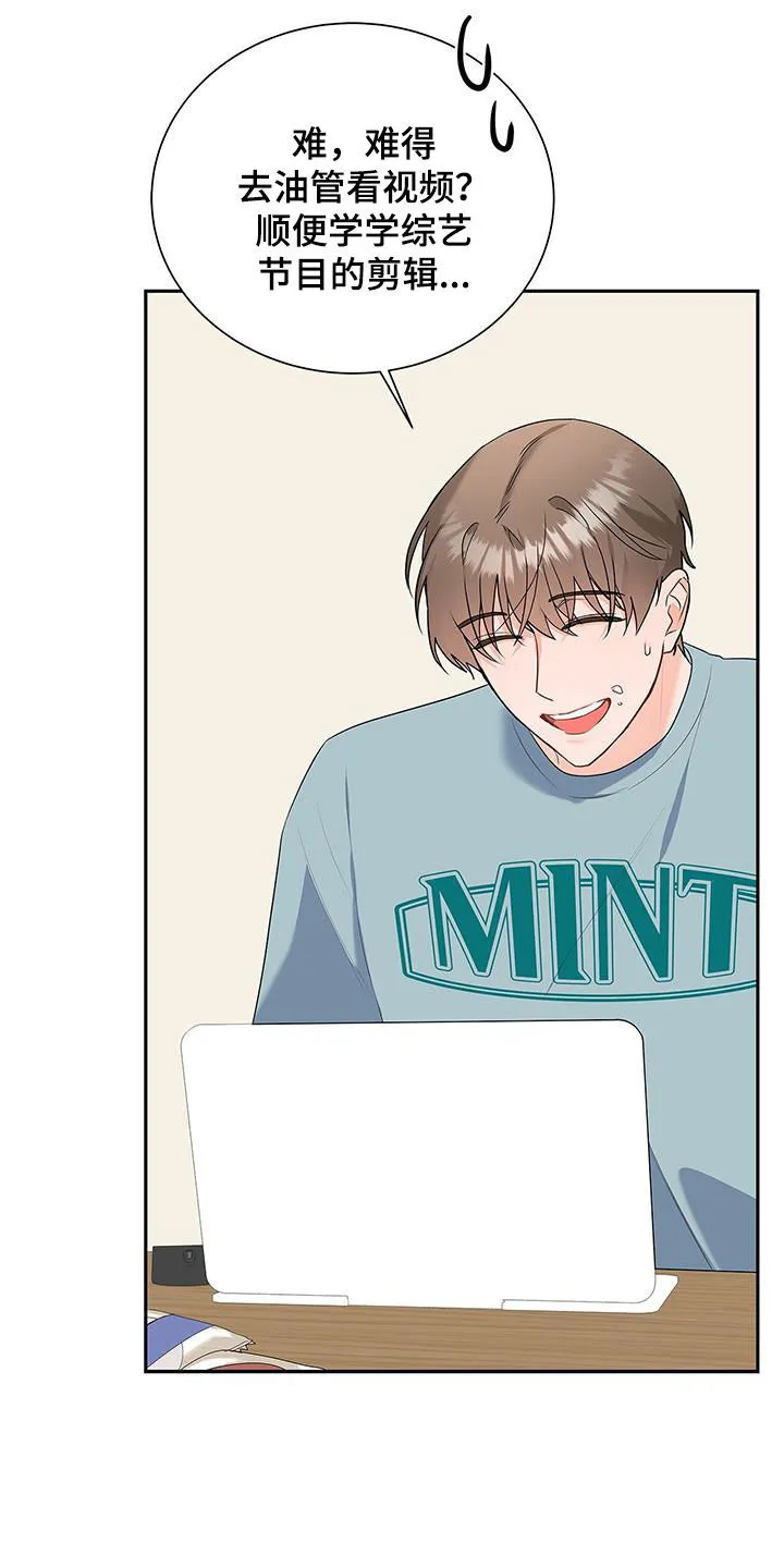 熟悉的面孔是什么意思漫画,第48章：学习15图