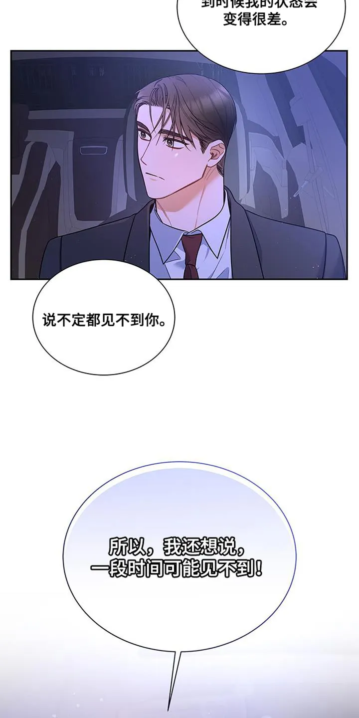 熟悉的面孔漫画又名叫什么漫画,第72章：万幸！26图