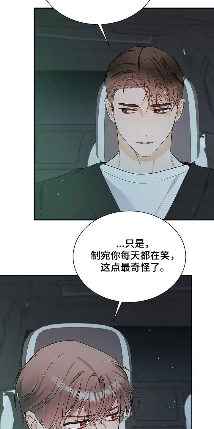熟悉的面孔漫画漫画,第51章：奇怪的人20图