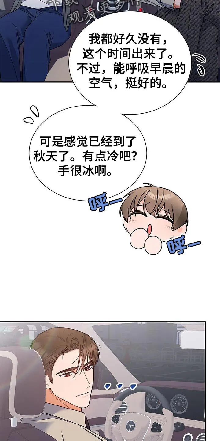 熟悉的面孔的说说漫画,第76章：好久不见20图