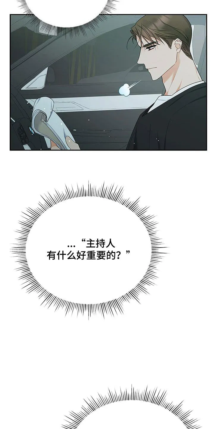 熟悉的面孔陌生的感觉漫画,第49章：牵手6图