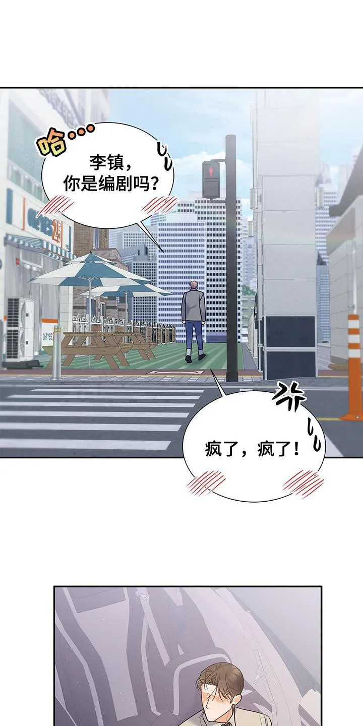 熟悉的面孔陌生的感觉漫画,第79章：希望能见到他5图