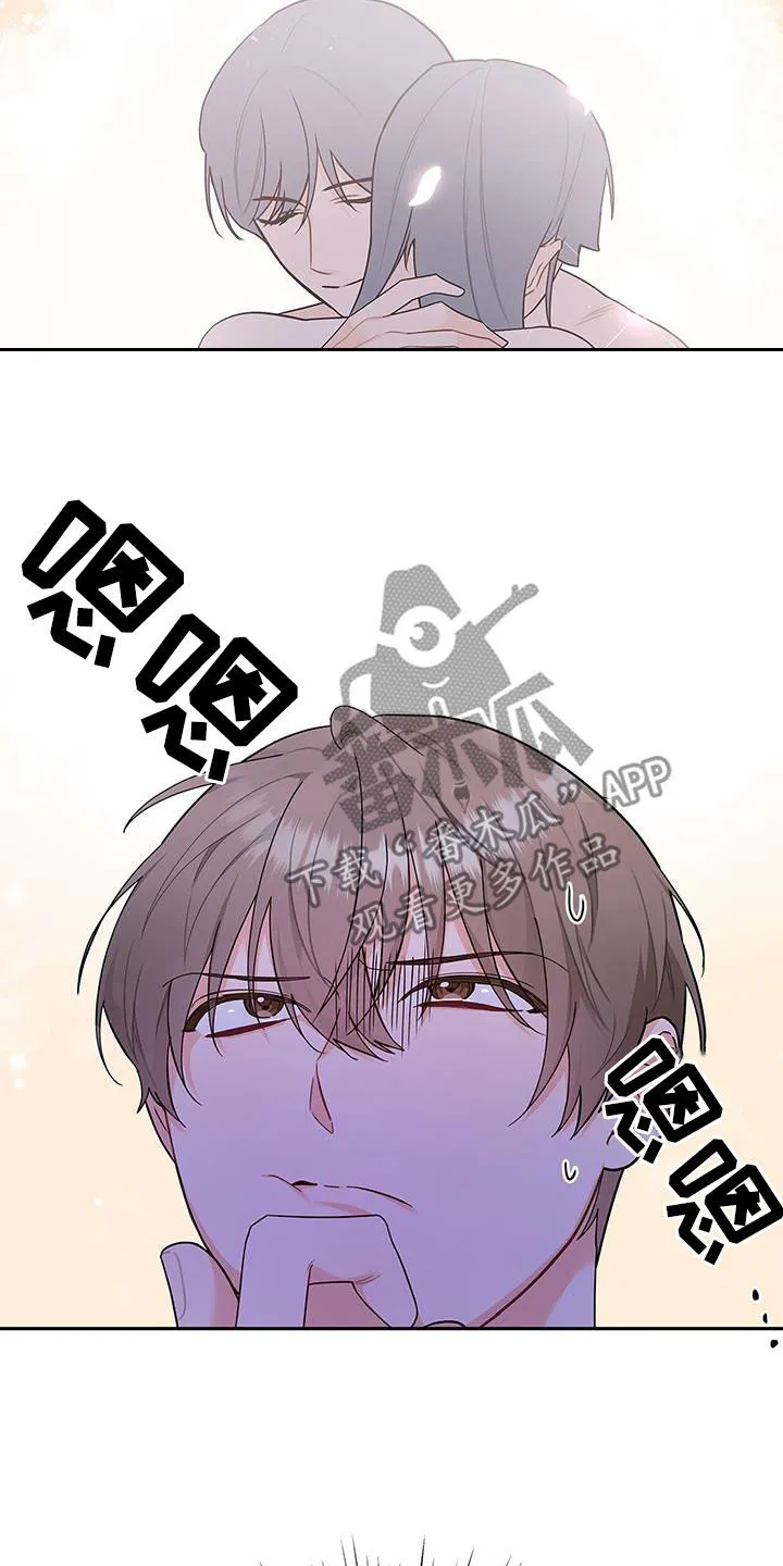 熟悉的面孔是什么歌漫画,第63章：拥抱9图