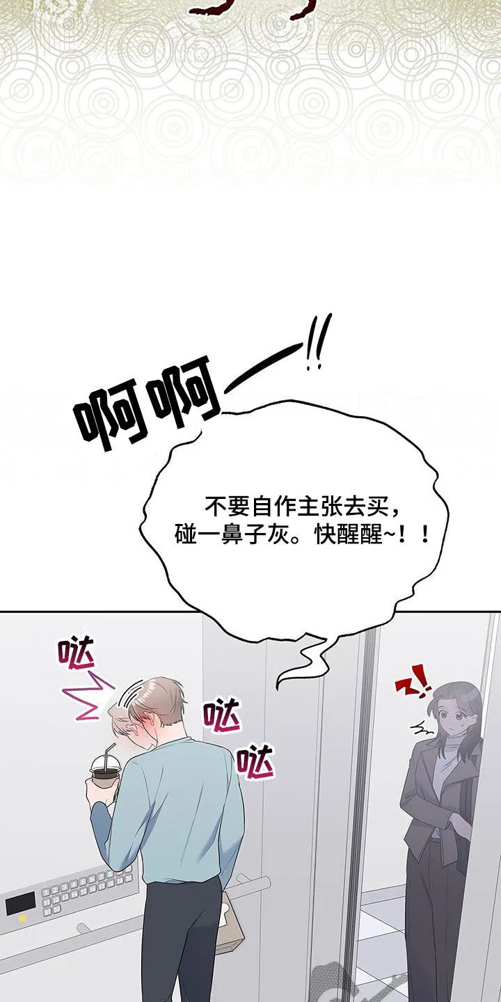 熟悉的面孔是什么意思漫画,第48章：学习6图
