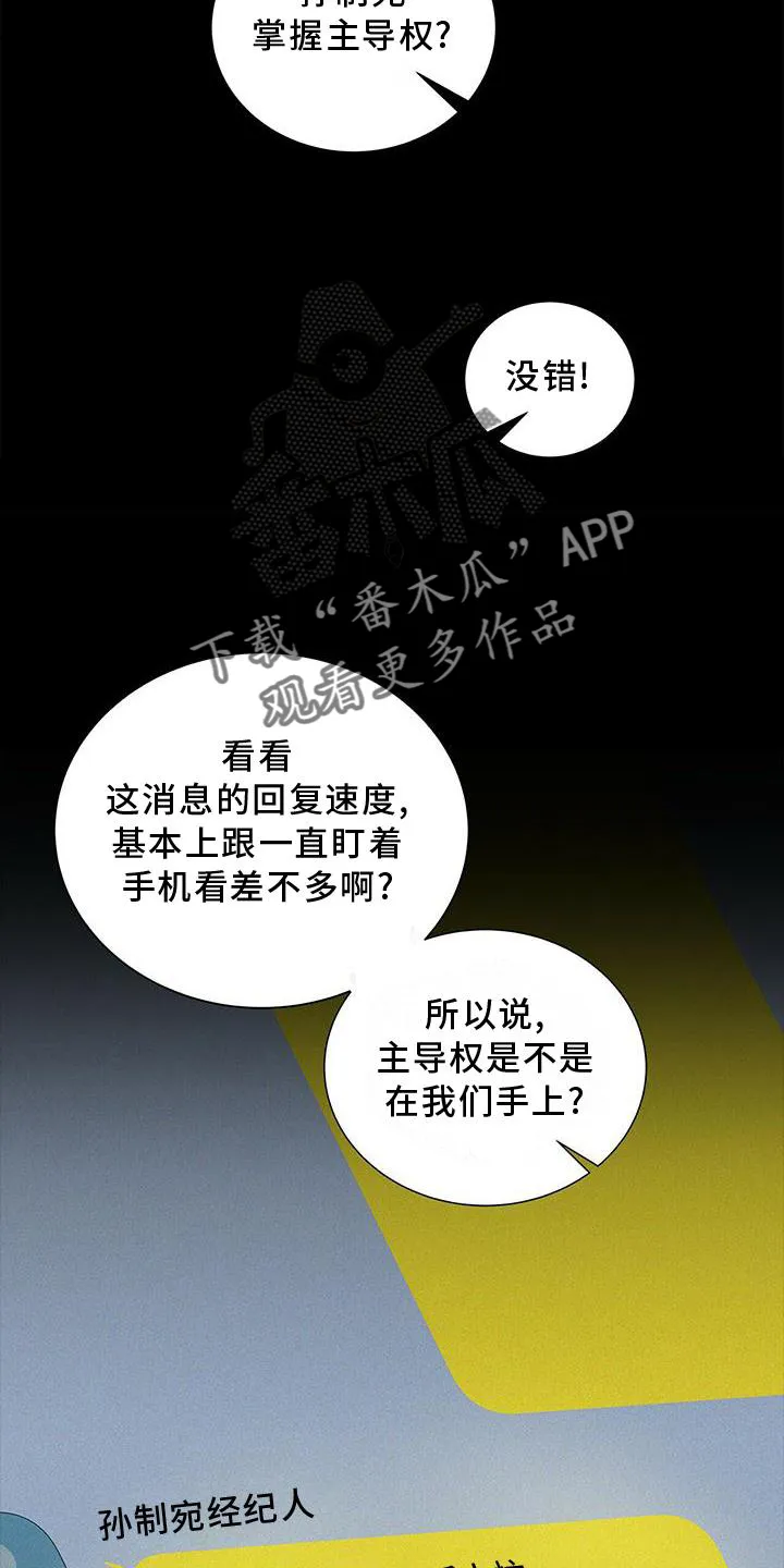 凶狠的脸漫画漫画,第34章：好久不见7图