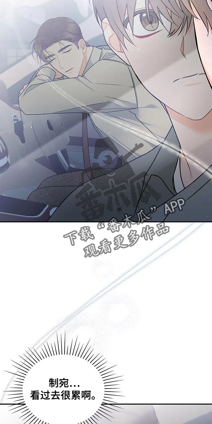 熟悉的面孔陌生的感觉漫画,第78章：抱歉的心情20图