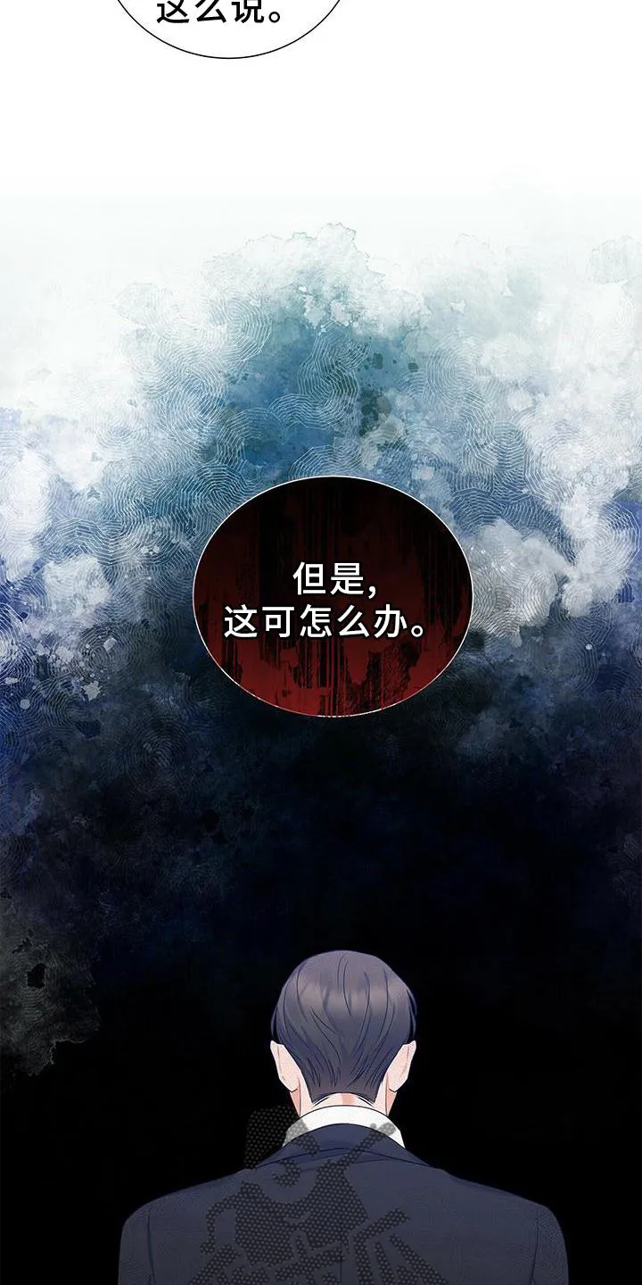 熟悉的面孔漫画又名叫什么漫画,第32章：没有机会30图