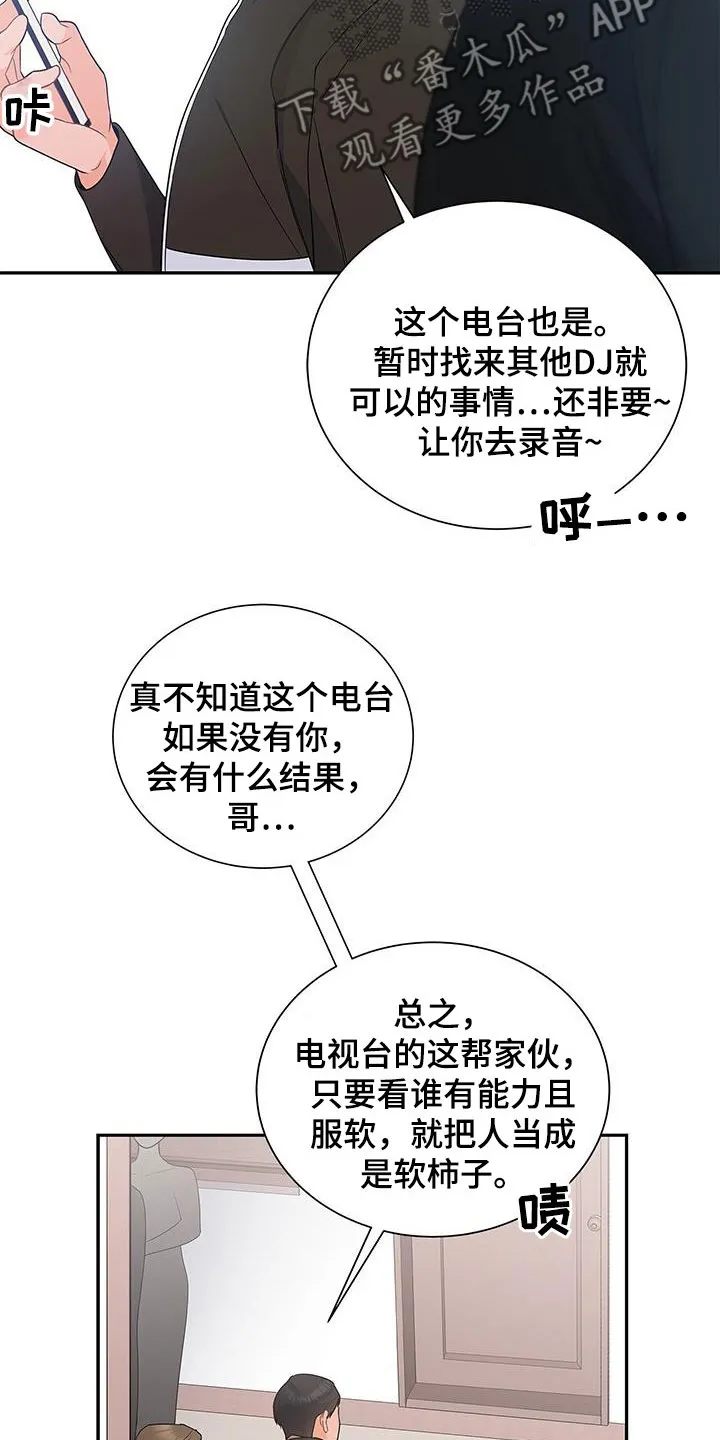 熟悉的面孔漫画漫画,第41章：一直想起4图