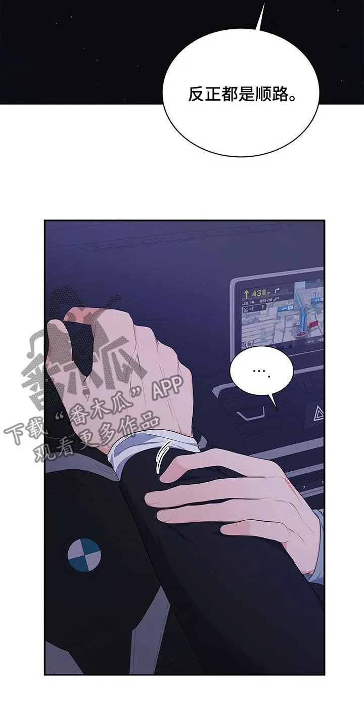 熟悉的面孔的说说漫画,第52章：像是重生3图