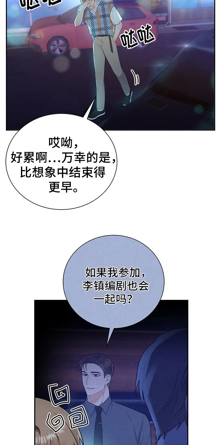 换上别人的面孔漫画漫画,第25章：指名道姓24图