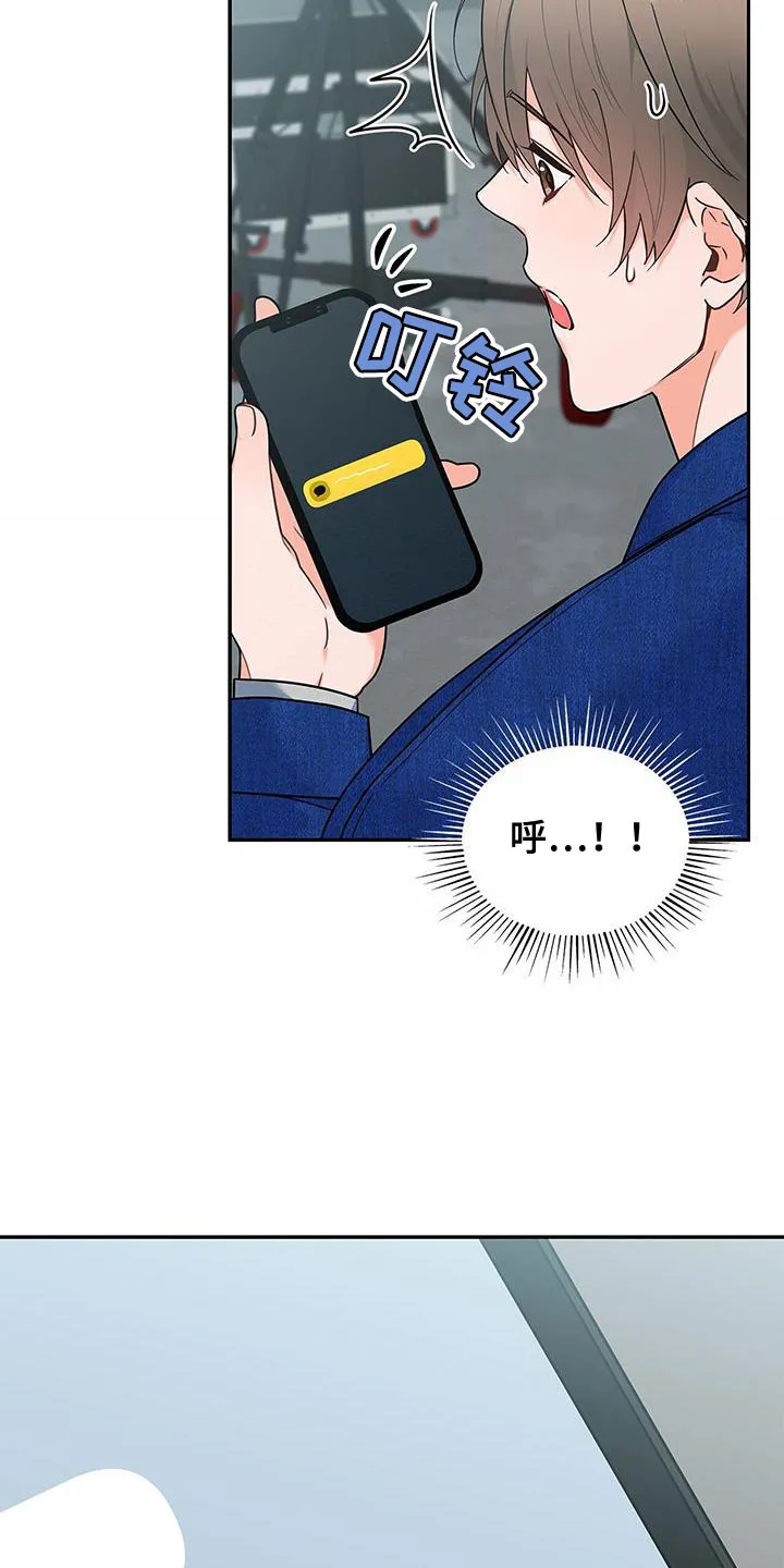 熟悉的面孔的说说漫画,第84章：趁机溜走6图
