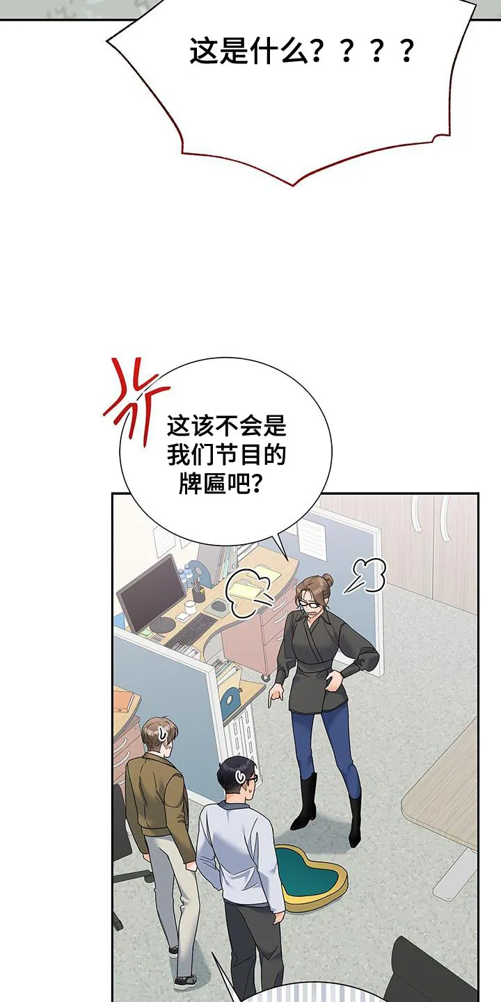很熟悉的面孔漫画,第80章：拜托了16图